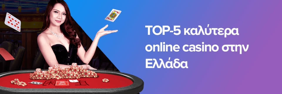 Νέα Ξένα Online Casino Η Νέα Εποχή του Στοιχήματος Νέα Ξένα Online Casino Η Νέα Εποχή του Στοιχήματος