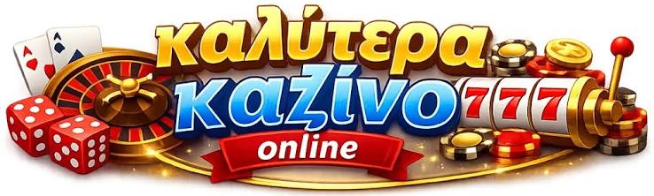 Καζίνο Χωρίς Ταυτοποίηση Η Νέα Εποχή του Γραμμικού Στοιχηματισμού Καζίνο Χωρίς Ταυτοποίηση Η Νέα Εποχή του Γραμμικού Στοιχηματισμού
