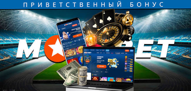 Mostbet Giriş Mobil Kolay ve Hızlı Erişim Mostbet Giriş Mobil Kolay ve Hızlı Erişim